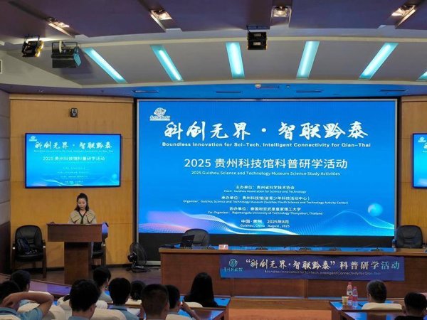 创通网 2025年贵州科技馆科普研学活动在贵阳开营