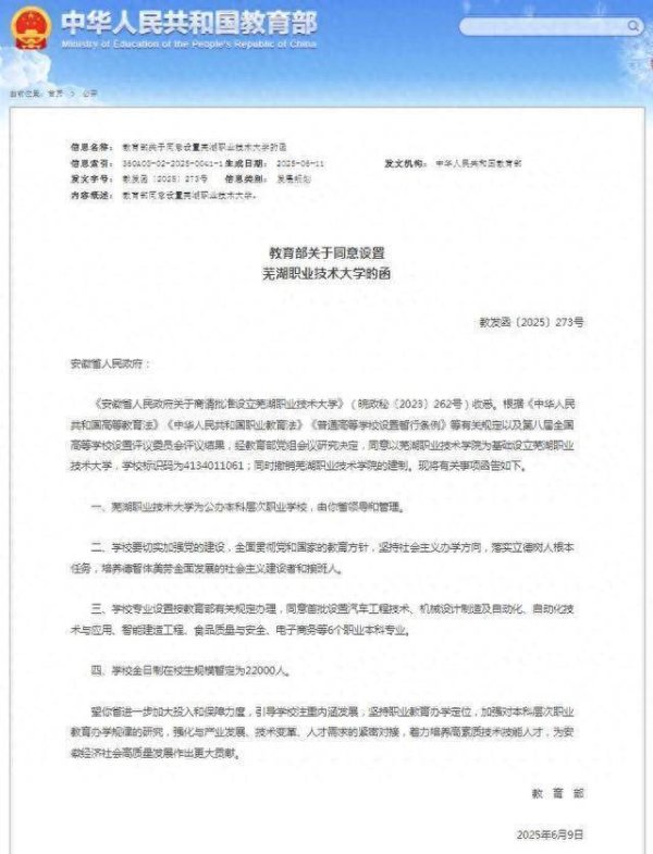 鼎冠策略 本省首所！“新大学”正式揭牌