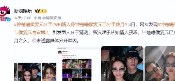 祥富金融 钟楚曦，早该分手了！